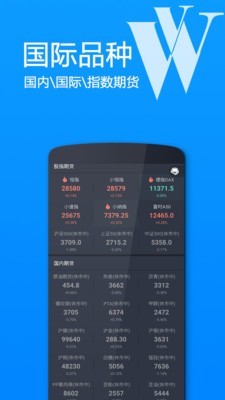 浙期汇_截图4