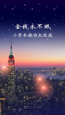 浙期汇_截图1