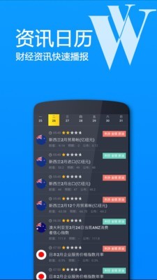 浙期汇_截图3