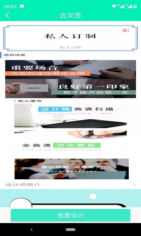 艺术签名设计大王_截图5