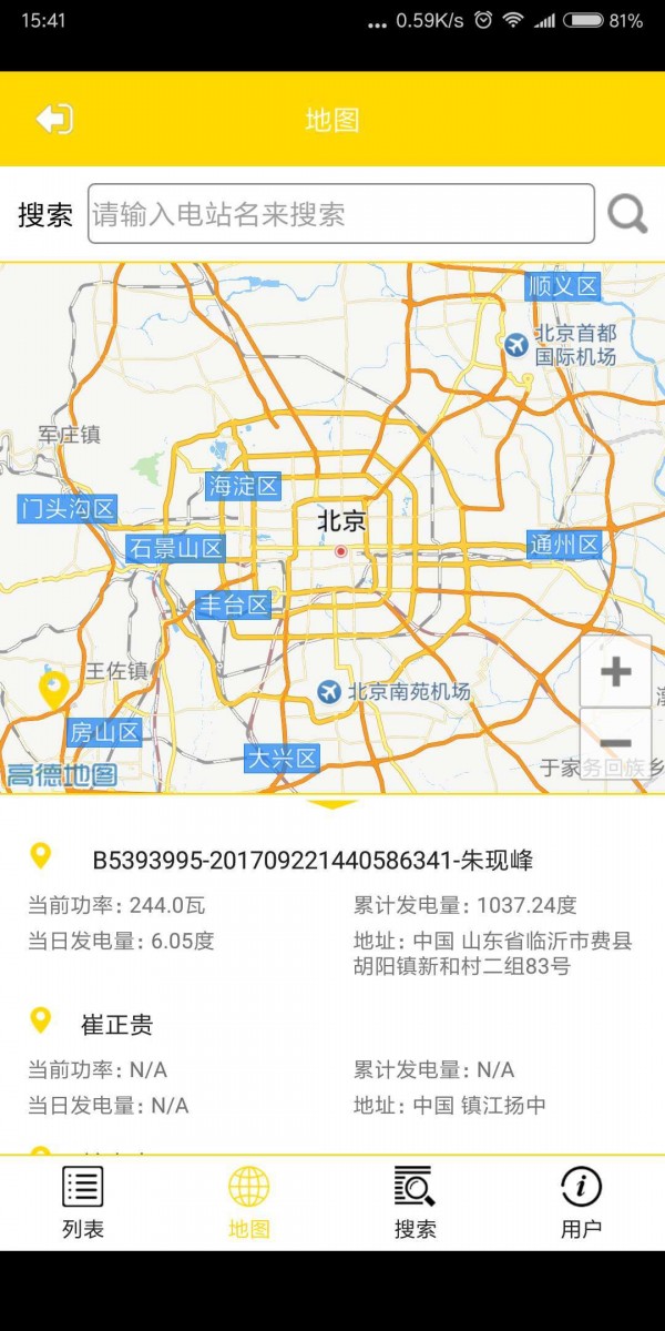 荣事达光伏