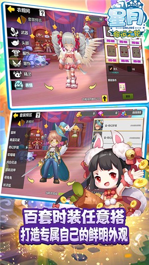 星月命运之轮百抽版_截图3