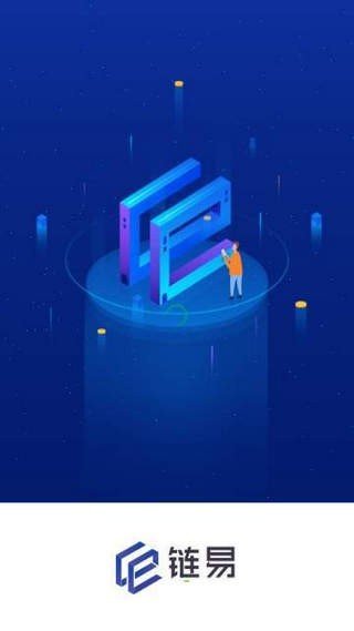 链易交易所官网app苹果版_截图3