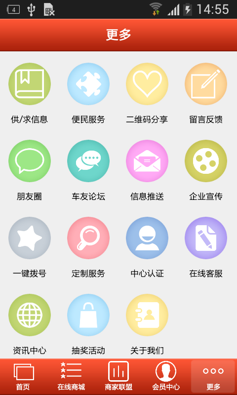 西北骑行网_截图2