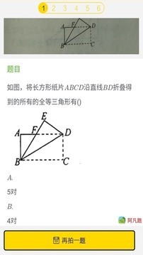 作业搜搜_截图2