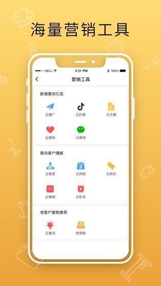 云观店_截图3