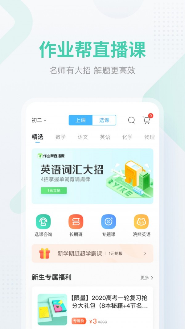 作业解题_截图2