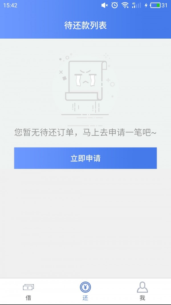 千八百_截图2