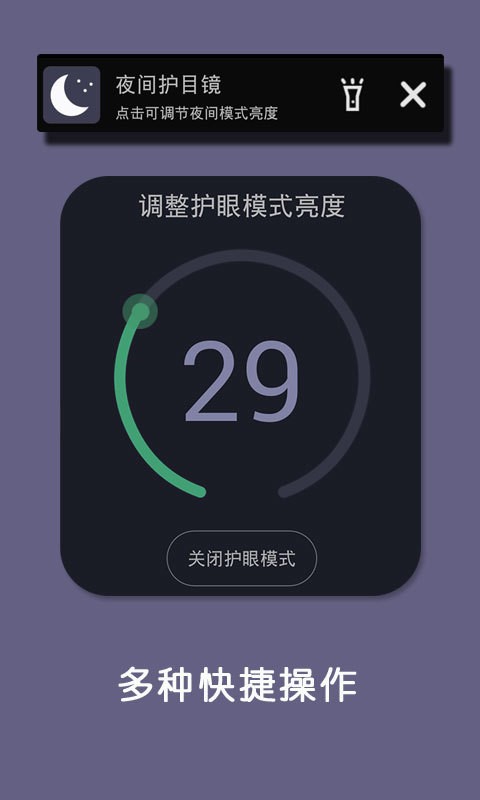 夜目_截图4