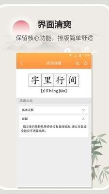 字典词典