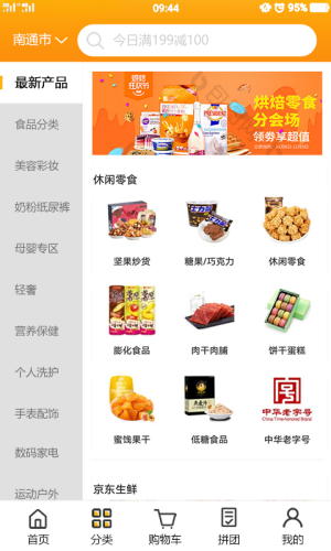 易店店_截图3