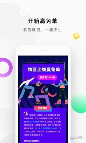 物区_截图3