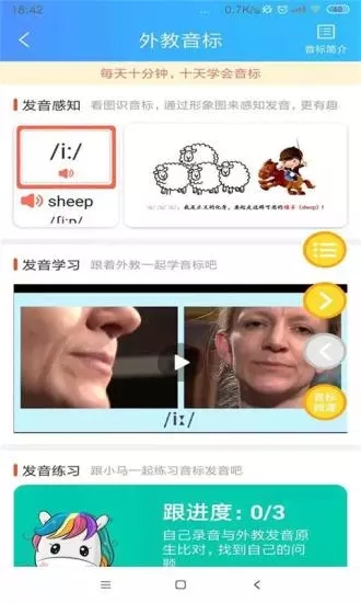 说说英语点读学习_截图1