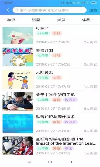 说说英语点读学习_截图5