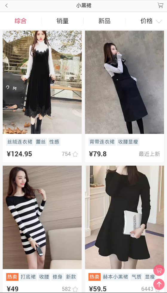 飞牛网购_截图1
