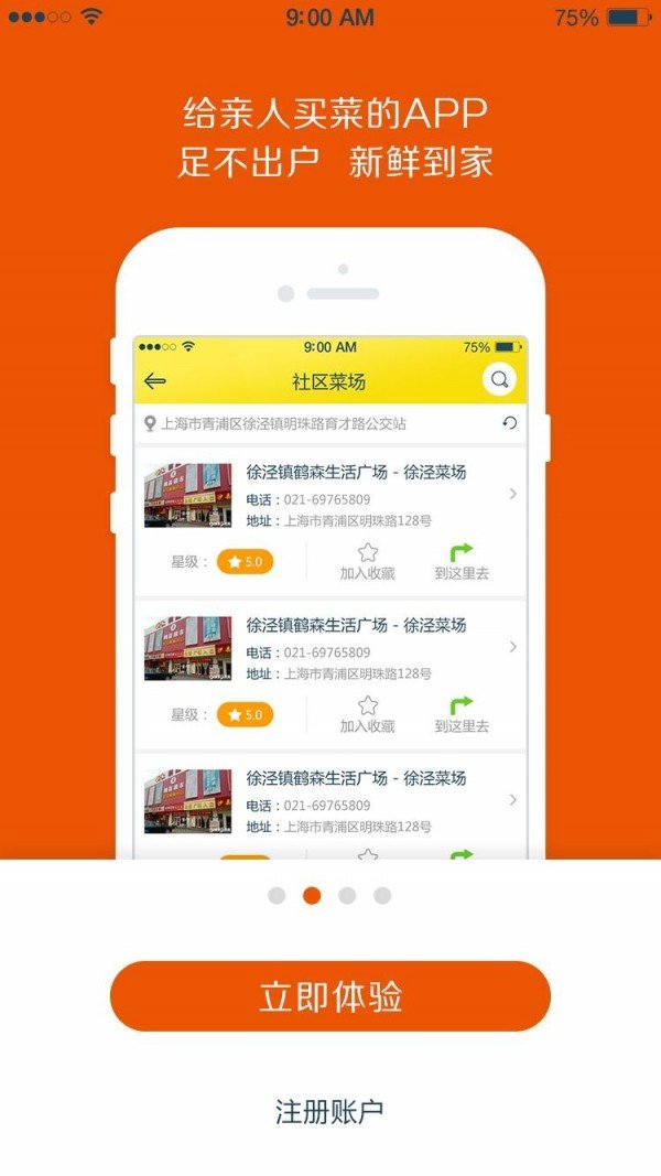 飞喵网_截图3