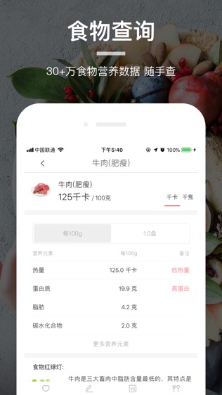 食物百科