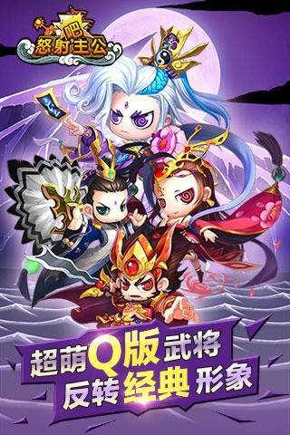 三国志海战九游版_截图2