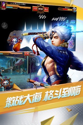 海贼炫斗腾讯版_截图1