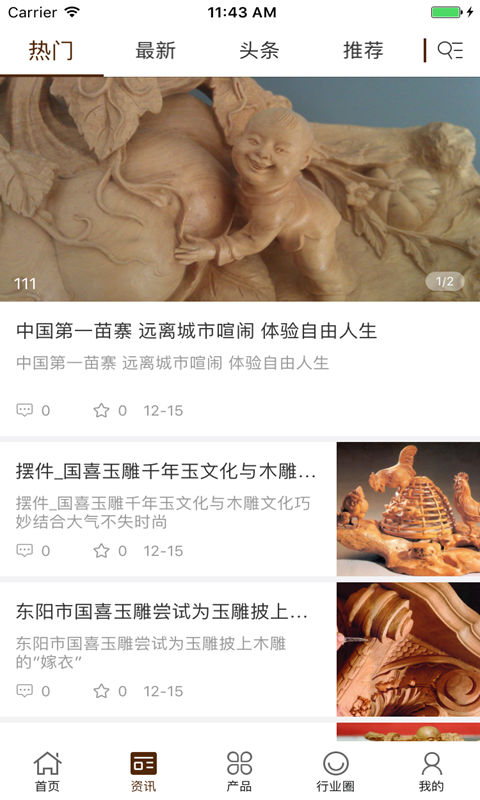 东阳木雕交易平台