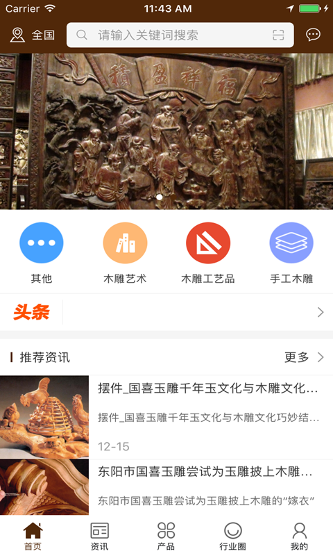 东阳木雕交易平台