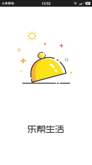 乐帮生活