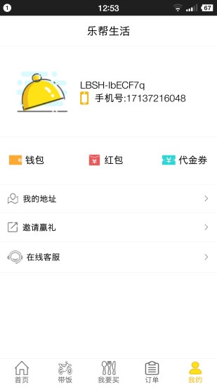 乐帮生活