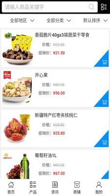 中国健康食品网_截图3