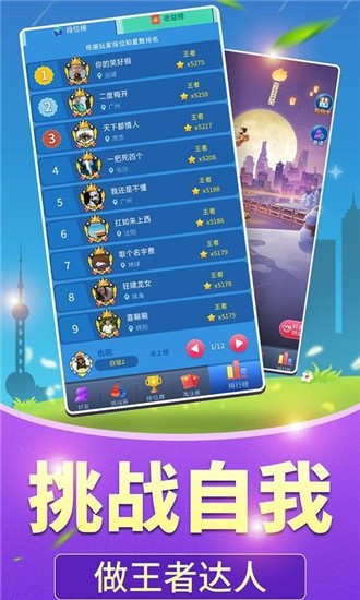 全民答题红包版_截图3