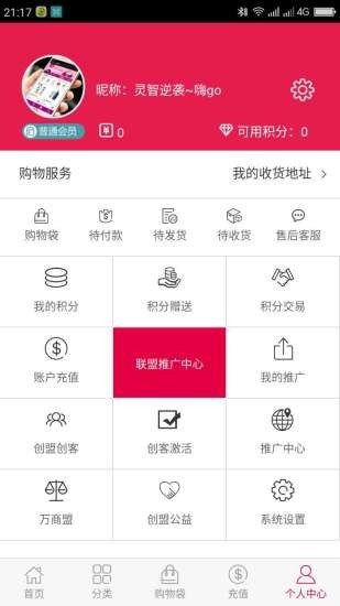 创盟易购_截图2