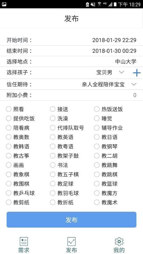带娃神器