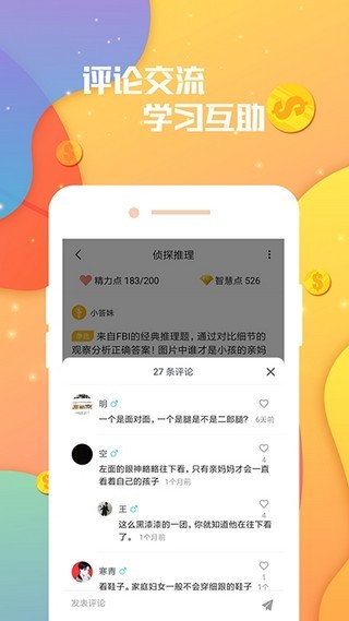 答题爱钱进_截图4