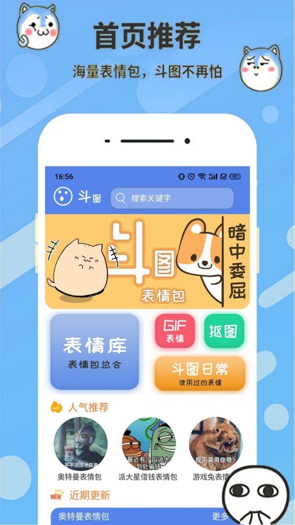 表情包生成器_截图3