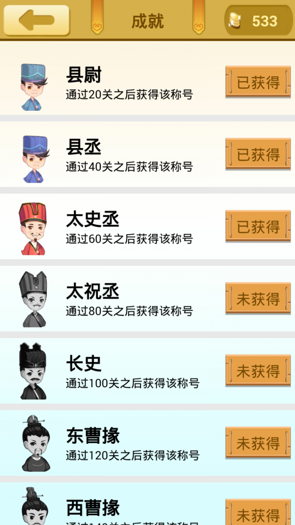 爱猜谜语_截图4