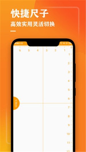 测量仪尺子工具_截图3