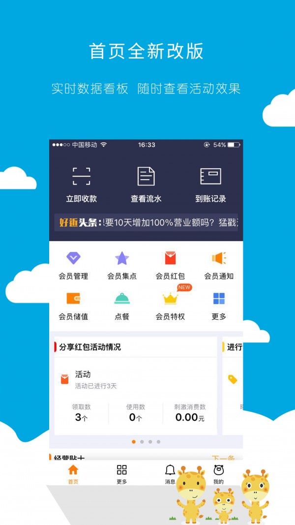 积积乐商户_截图2