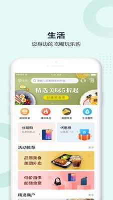 邮政储蓄信用卡_截图3