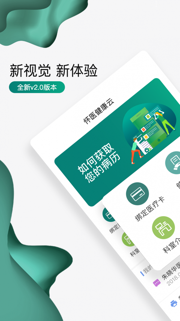 北京怀柔_截图3
