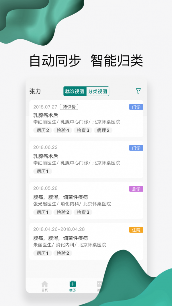 北京怀柔_截图1