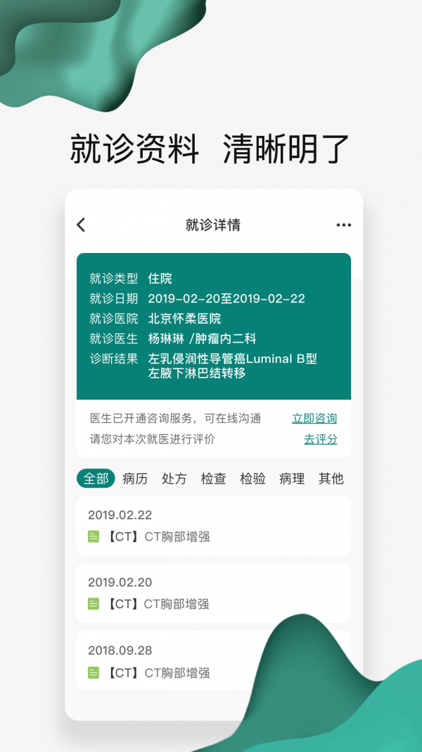 北京怀柔_截图2
