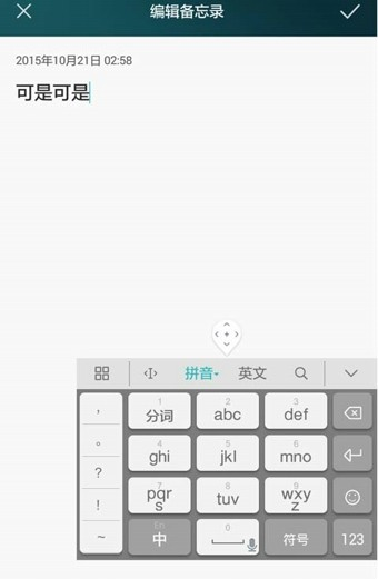 华为输入法最新版本_截图2