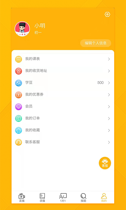 十二题网课_截图4