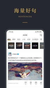 品言文案_截图2