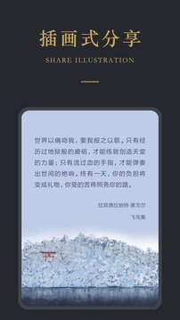 品言文案_截图5