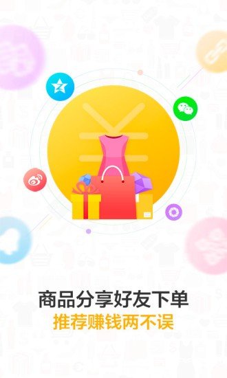 唯品会vip联盟_截图2