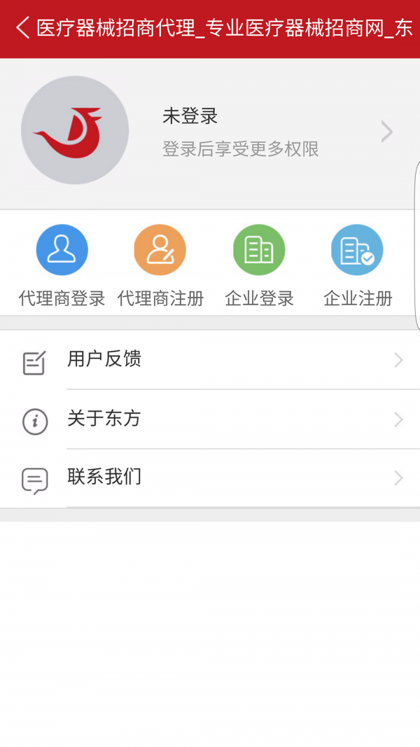 东方医疗器械_截图4