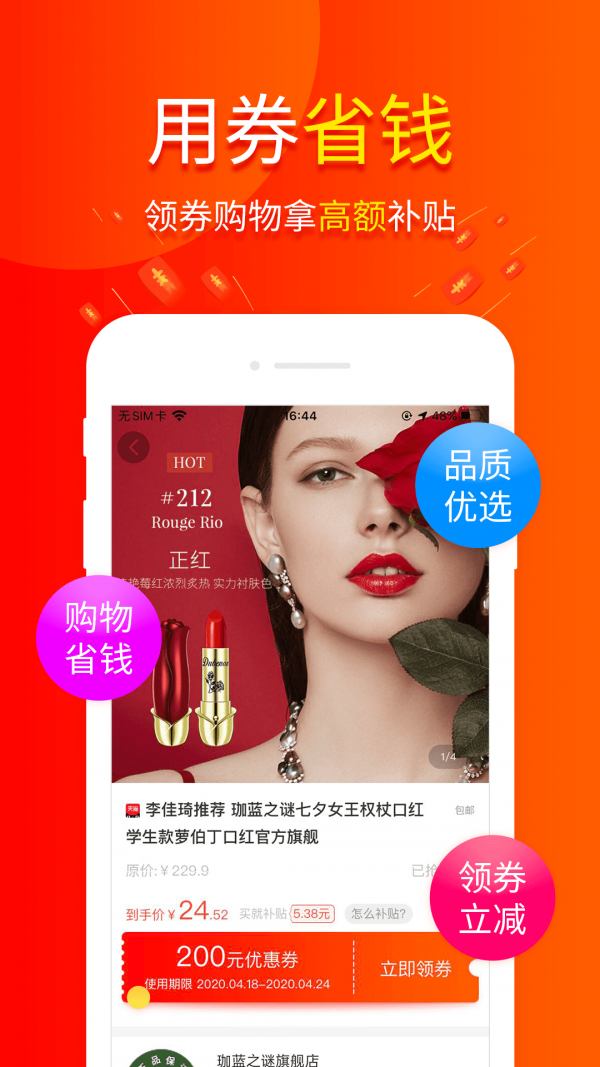 包小省_截图2