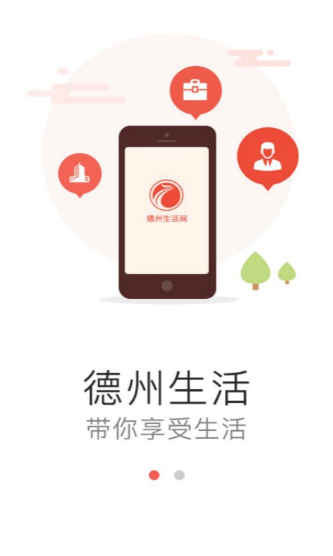 德州生活网