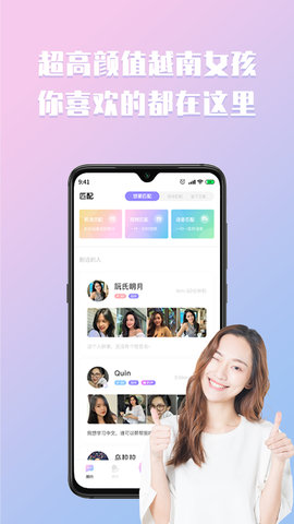 越约_截图3
