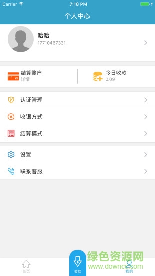 金贝贝_截图3